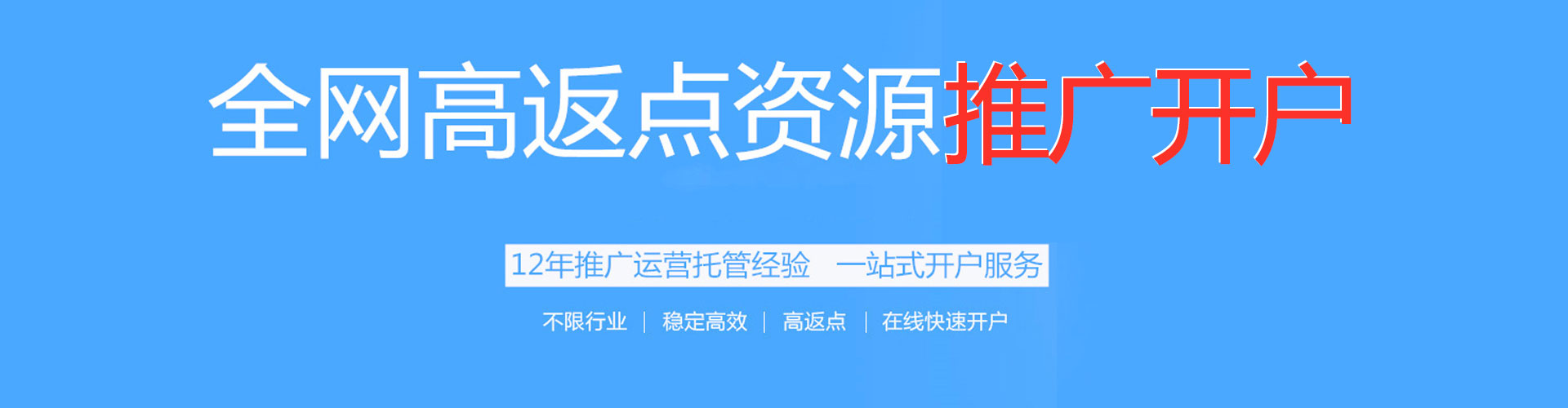 平乐网络推广竞价